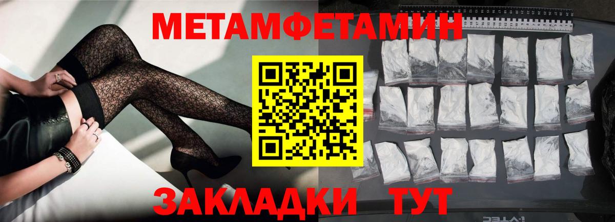АМФ  Вход с VPN  Псков  Амфетамин 97%  АМФ 