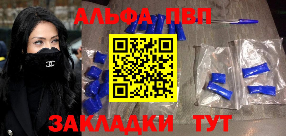 A PVP  Альфа ПВП Crystall  Псков  Вход с VPN  А ПВП крисы CK  Alfa_PVP мука 