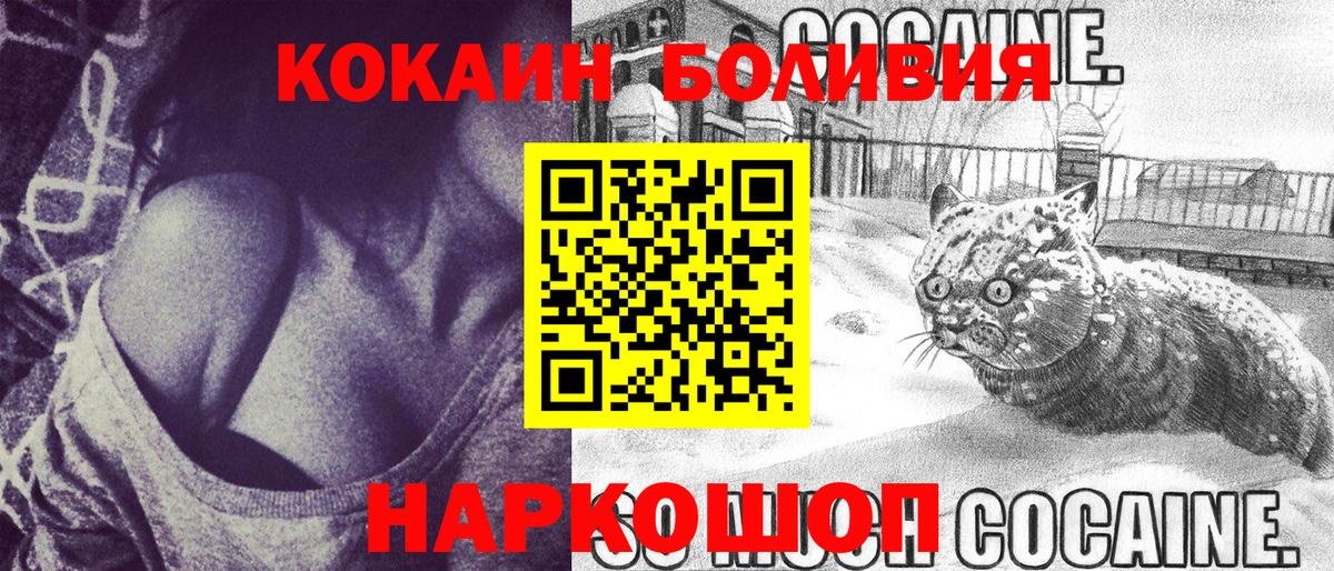 Cocaine 98% Псков