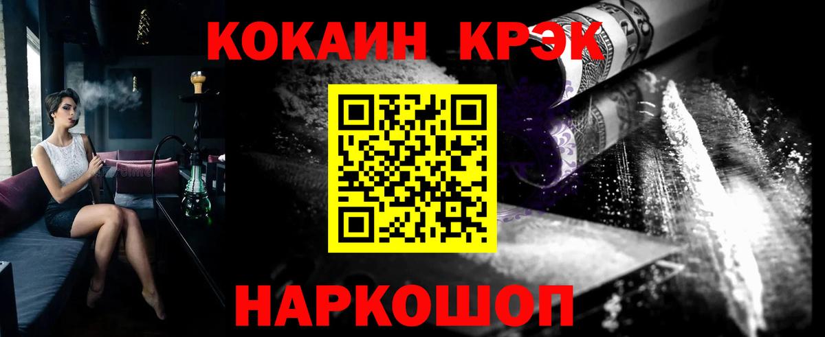 Кокаин Перу  Кокаин Боливия  Псков  Вход с VPN 