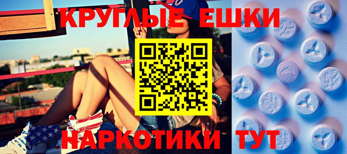 Ecstasy  ЭКСТАЗИ таблы  блэк спрут зеркало  Вход с VPN  Ecstasy 280мг  Псков 