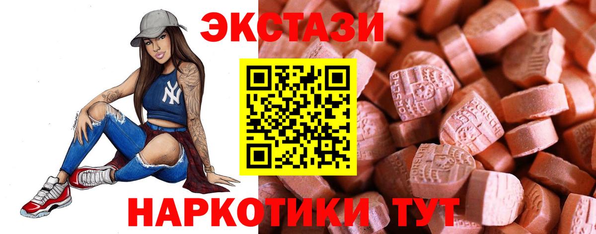 Ecstasy MDMA Псков