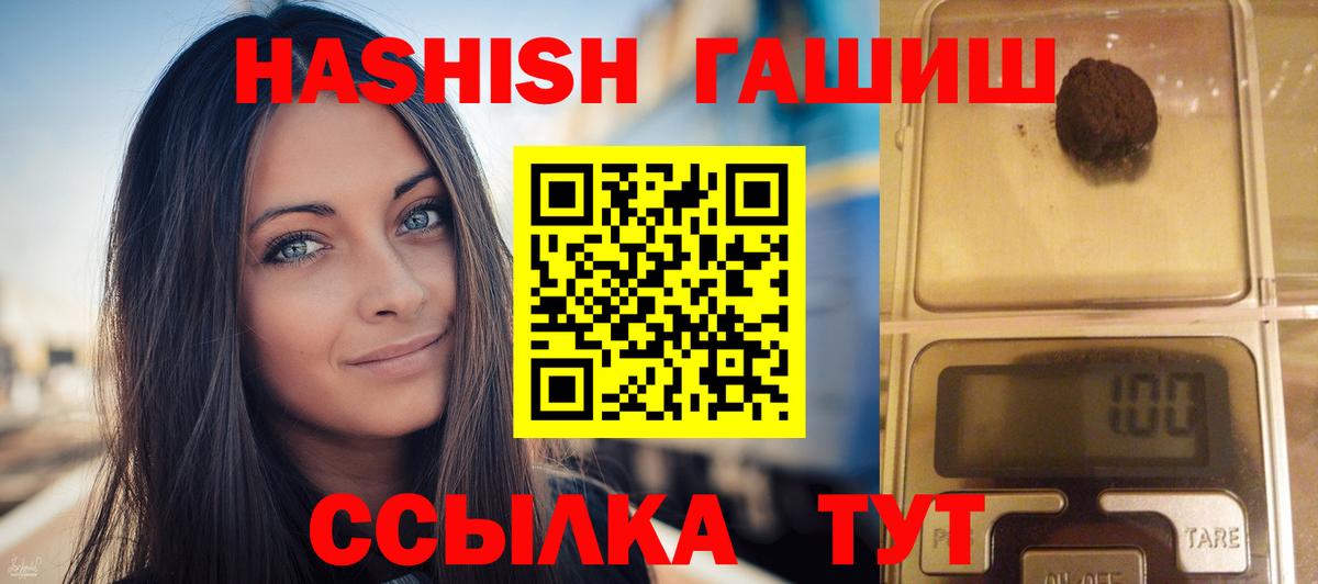 купить наркоту  Гашиш Premium  Вход с VPN  ГАШ  Псков  ГАШ гарик 