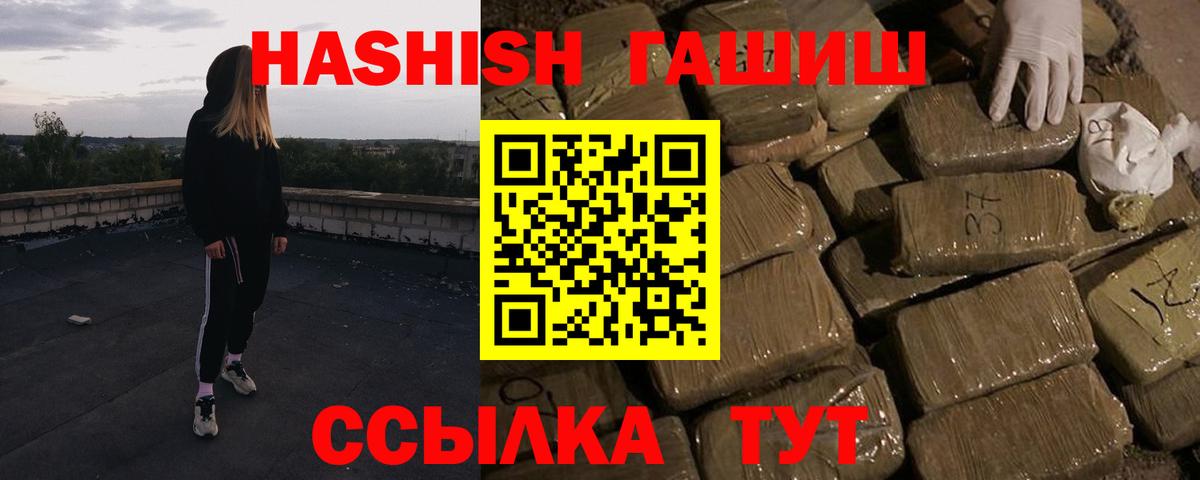 Гашиш хэш Псков