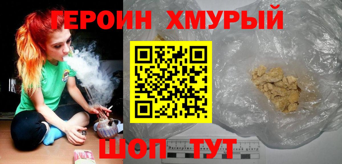 ГЕРОИН афганец Псков