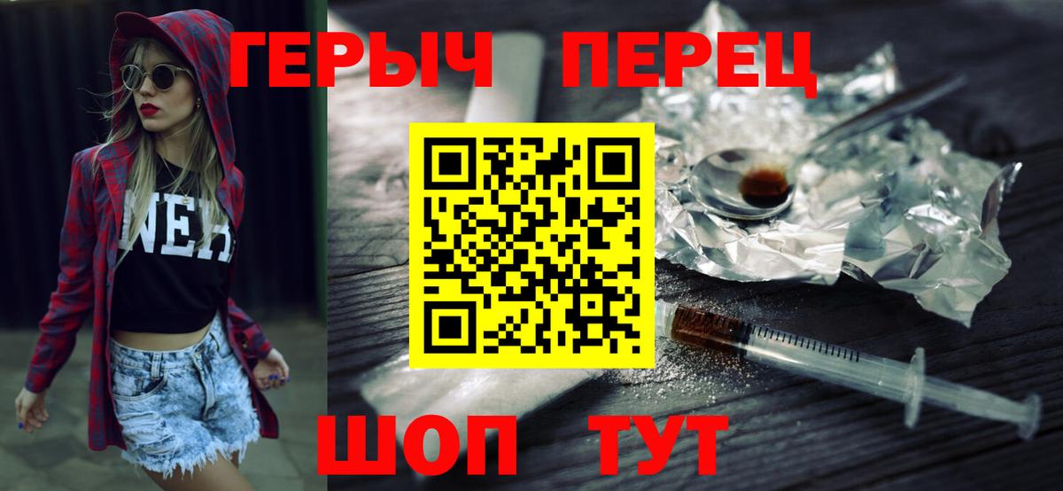 Псков  ГЕРОИН гречка  Вход с VPN 