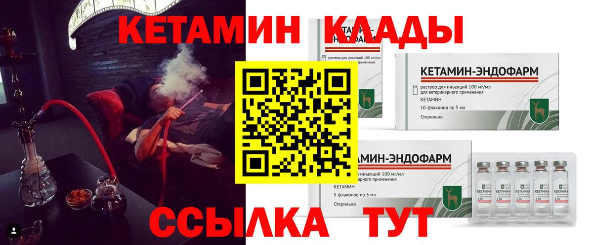 КЕТАМИН VHQ Псков