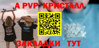 молекула духа Славянск-на-Кубани