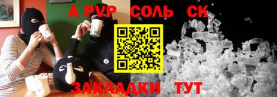 молекула духа Славянск-на-Кубани
