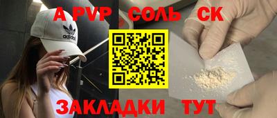 дурь Сланцы