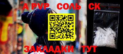 молекула духа Славянск-на-Кубани