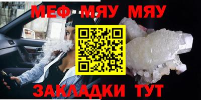 молекула духа Славянск-на-Кубани