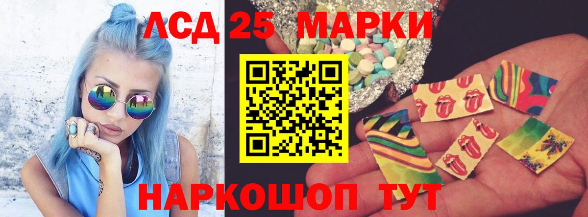 LSD-25 экстази кислота Псков