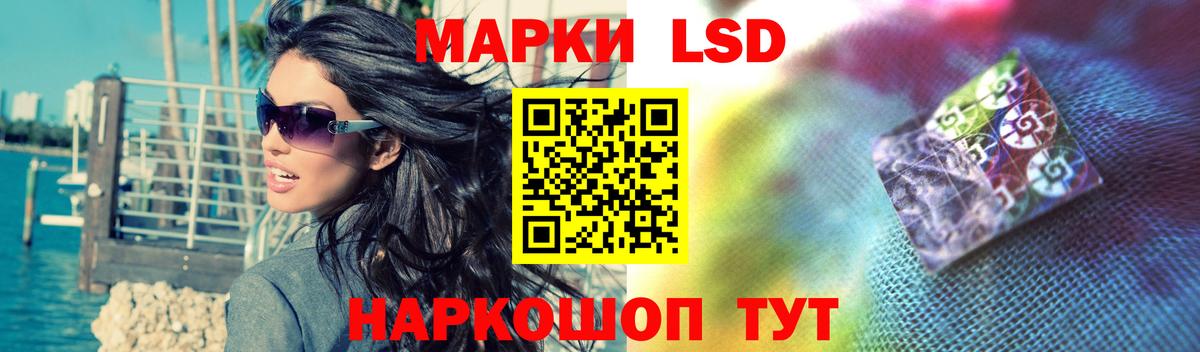 ЛСД экстази кислота  Вход с VPN  Псков 