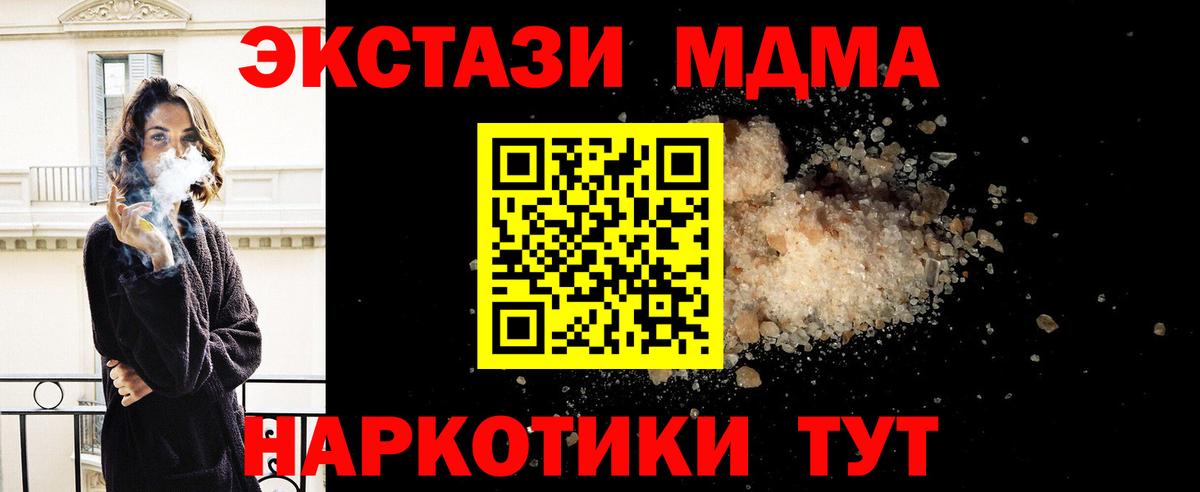 MDMA молли  МДМА VHQ  МДМА  Псков  Вход с VPN 