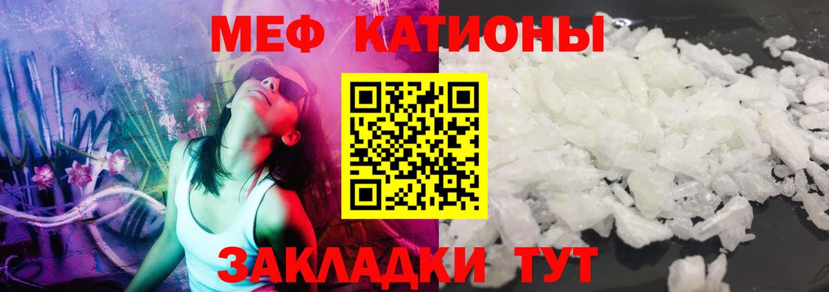 МЕФ кристаллы  Меф кристаллы  Псков  МЯУ-МЯУ  Вход с VPN 
