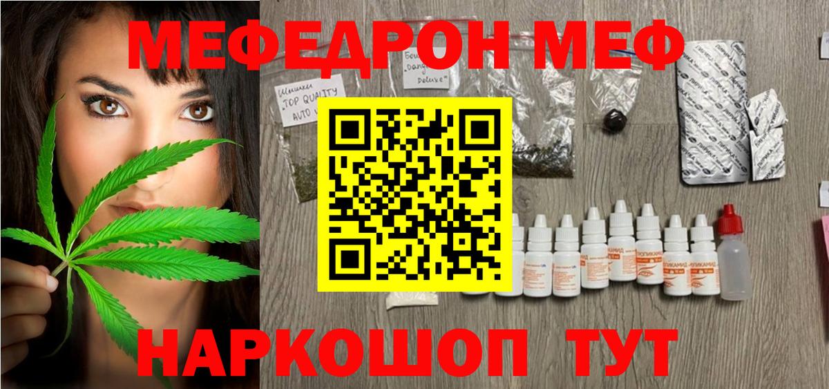 Мефедрон Псков