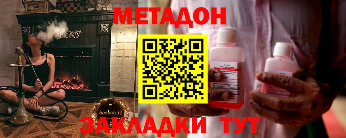 МЕТАДОН methadone  Метадон мёд  Вход с VPN  блэк спрут маркетплейс  Псков 
