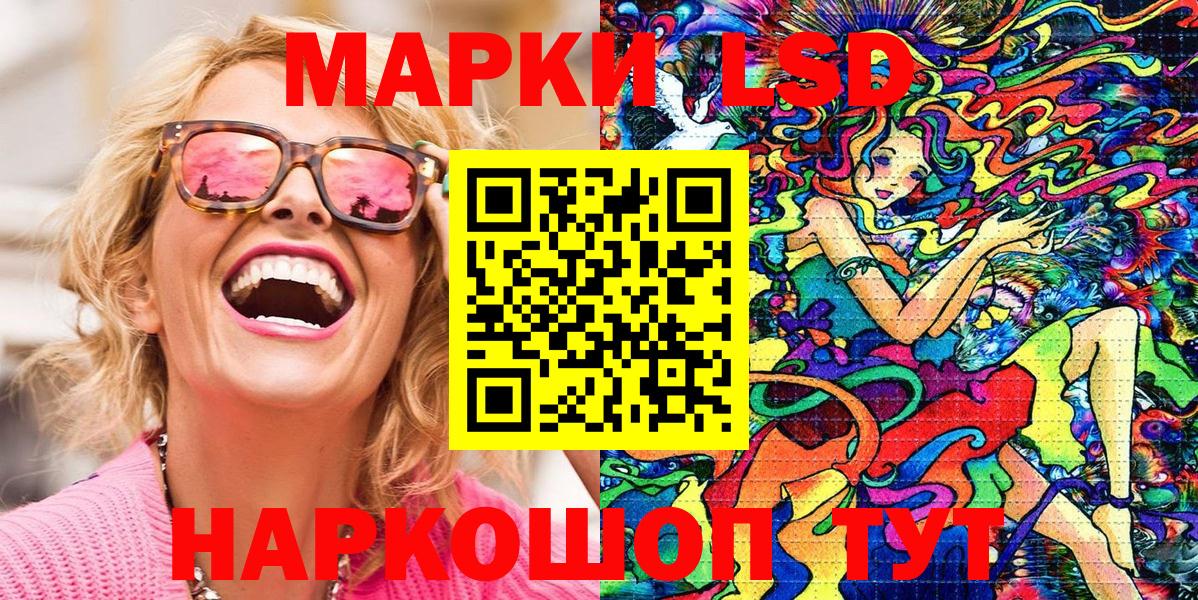 Марки N-bome 1500мкг Псков