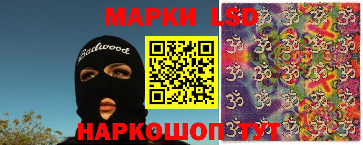 Марки N-bome 1,5мг  Марки N-bome  Псков  Вход с VPN 