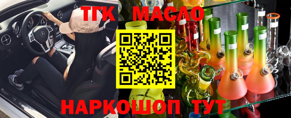 ТГК жижа Псков