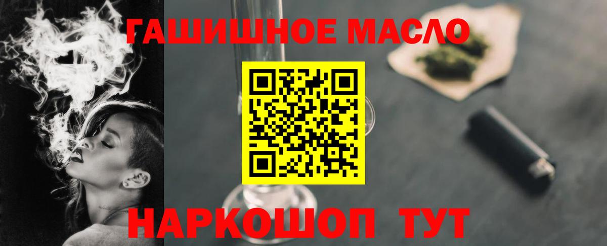 Дистиллят ТГК вейп с тгк  Вход с VPN  купить закладку  Псков 